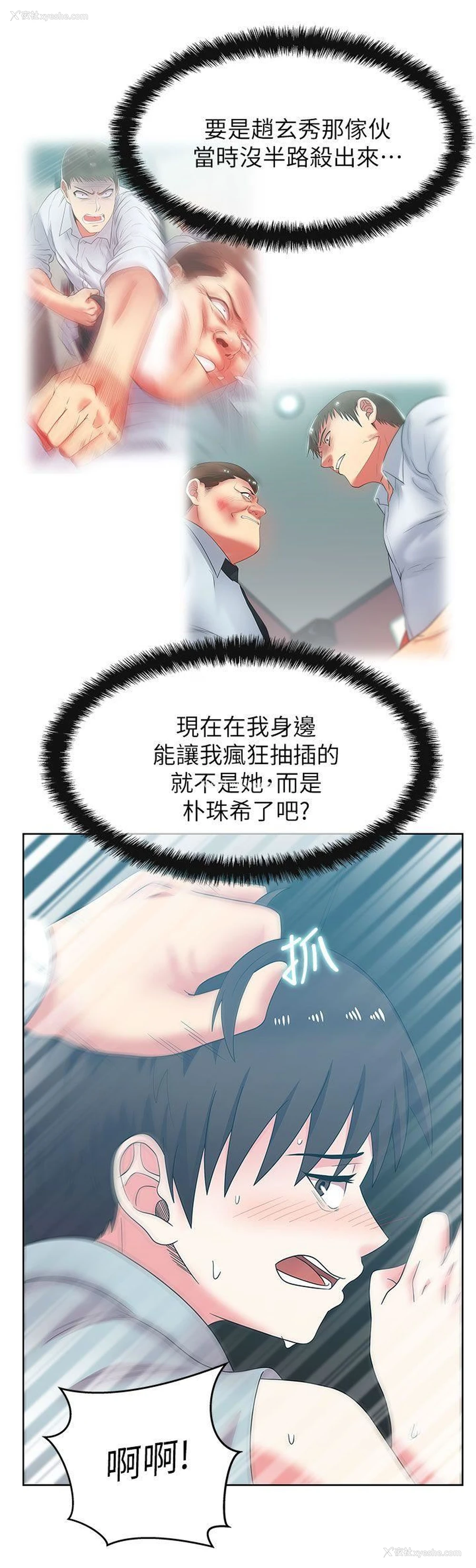 32P - 老婆的闺蜜