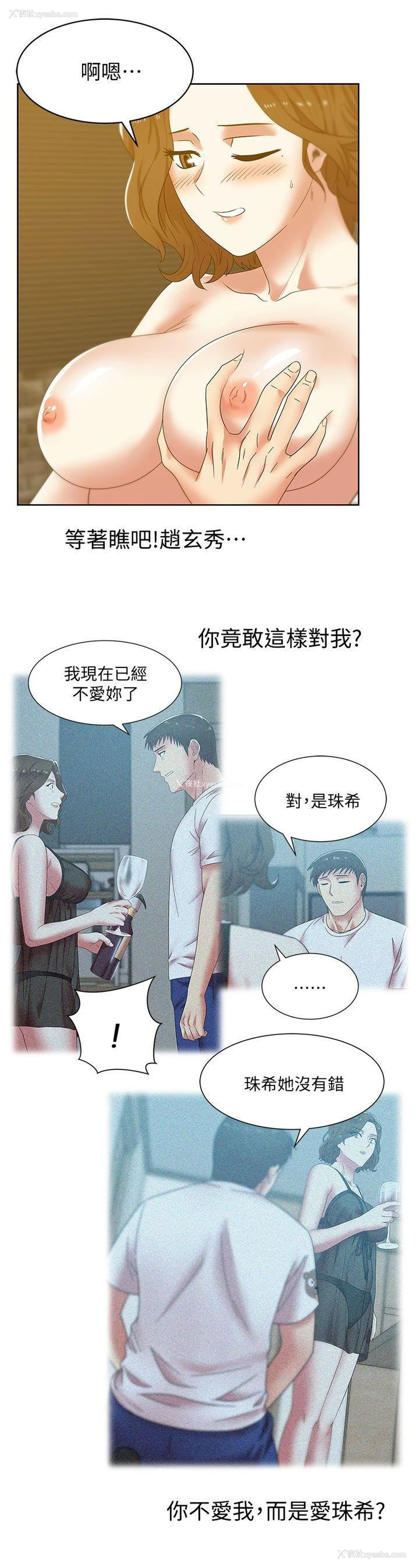 4P - 老婆的闺蜜