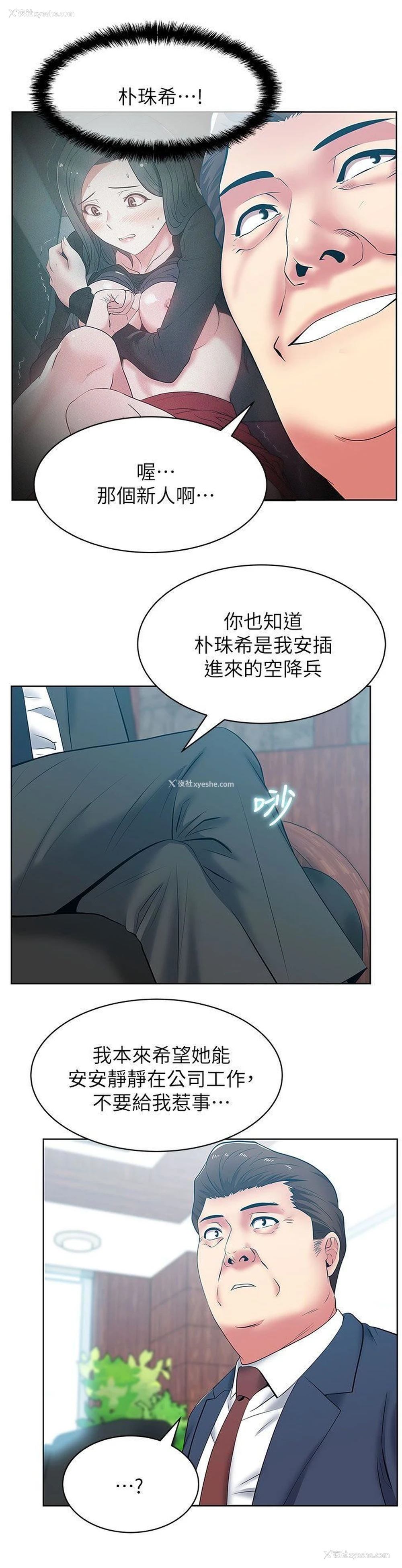 20P - 老婆的闺蜜
