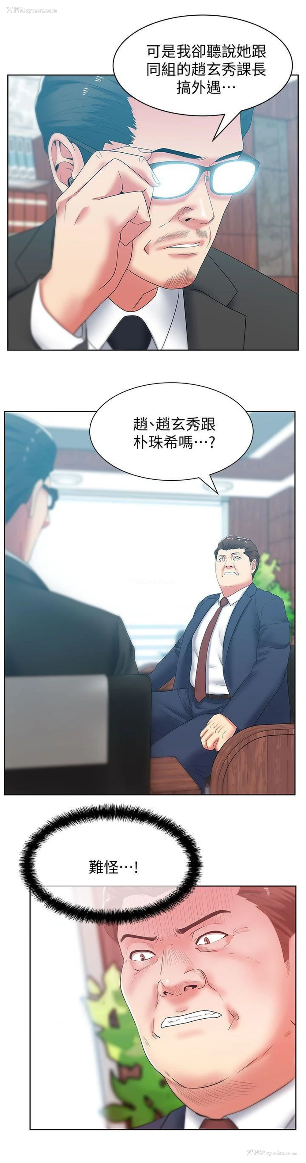 21P - 老婆的闺蜜
