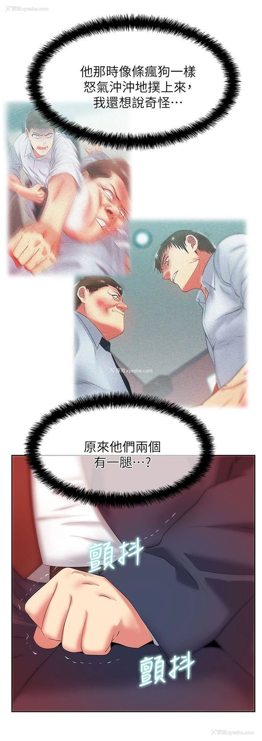 22P - 老婆的闺蜜
