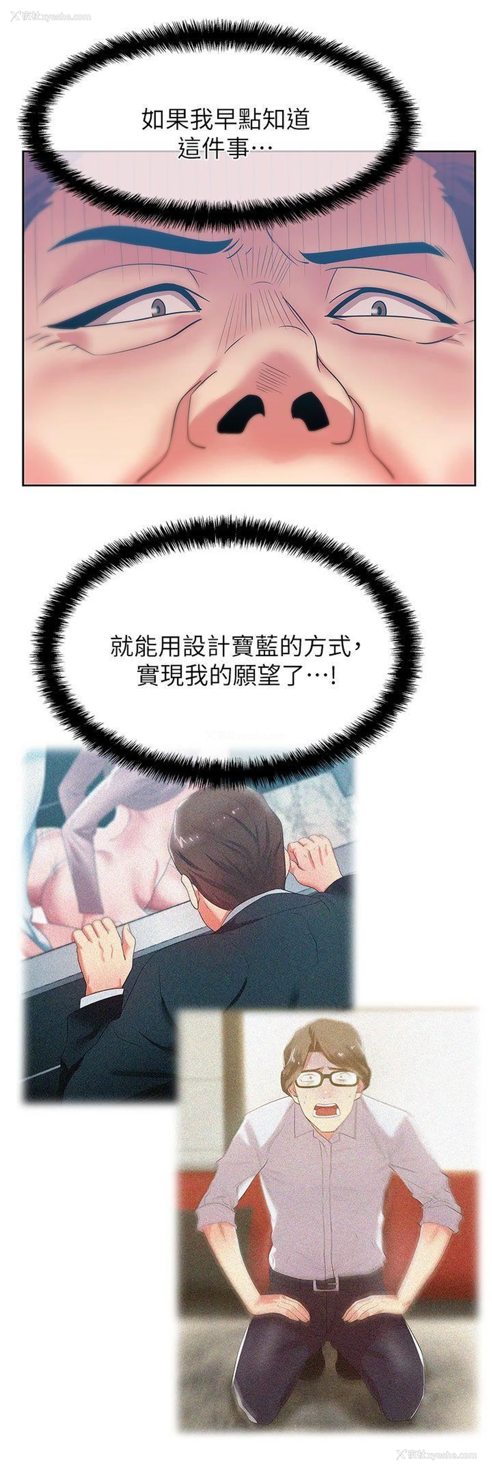 23P - 老婆的闺蜜
