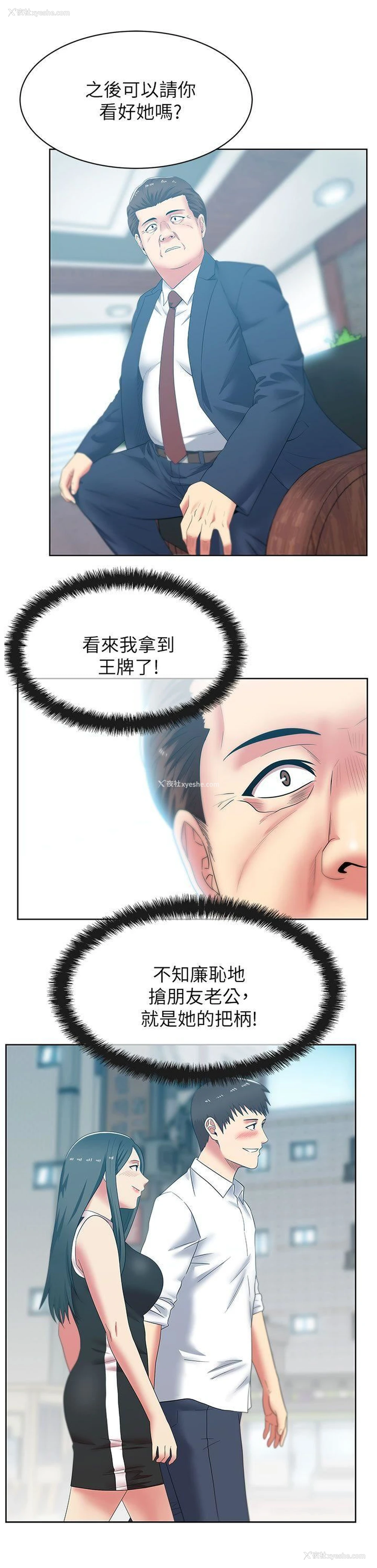 27P - 老婆的闺蜜