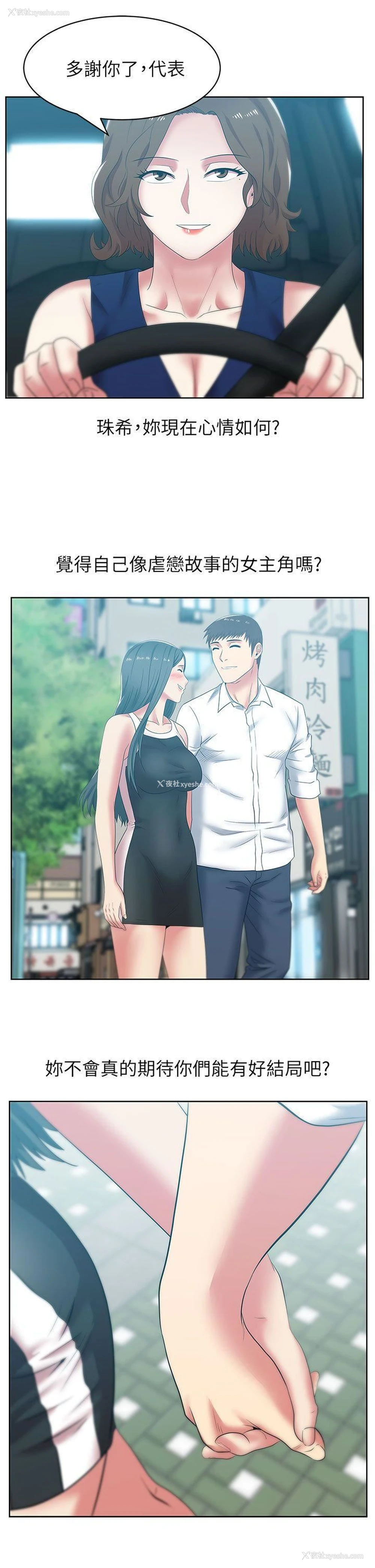 30P - 老婆的闺蜜