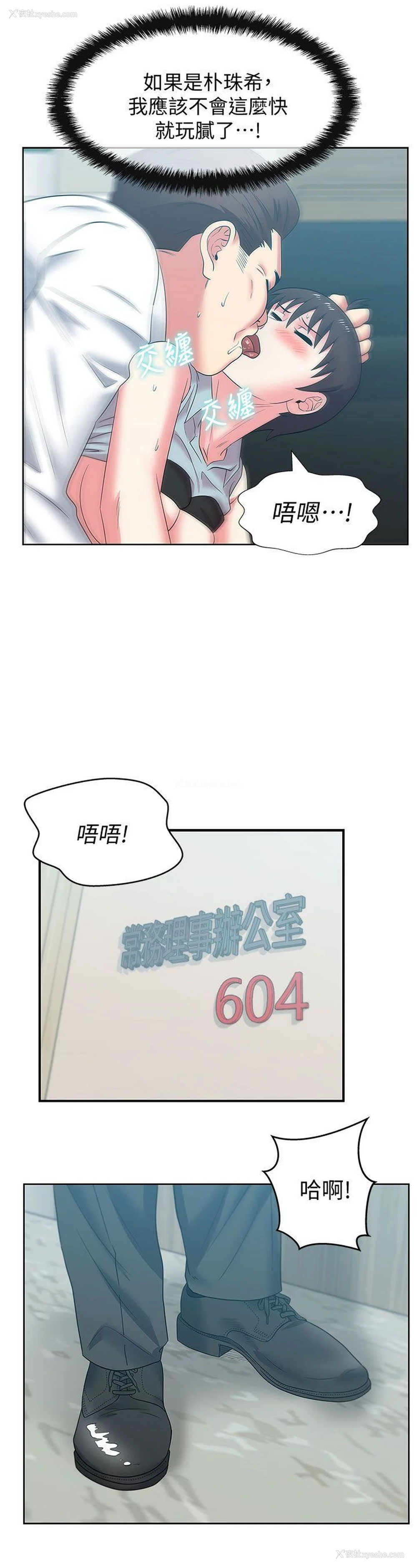 3P - 老婆的闺蜜