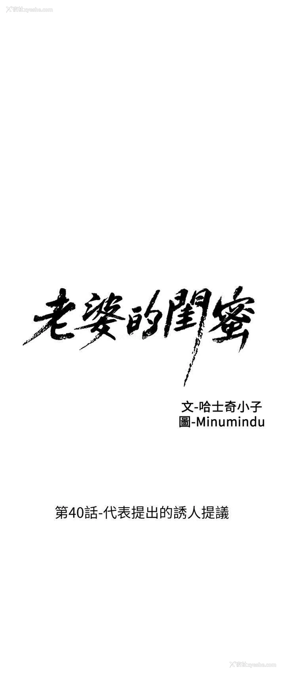 6P - 老婆的闺蜜