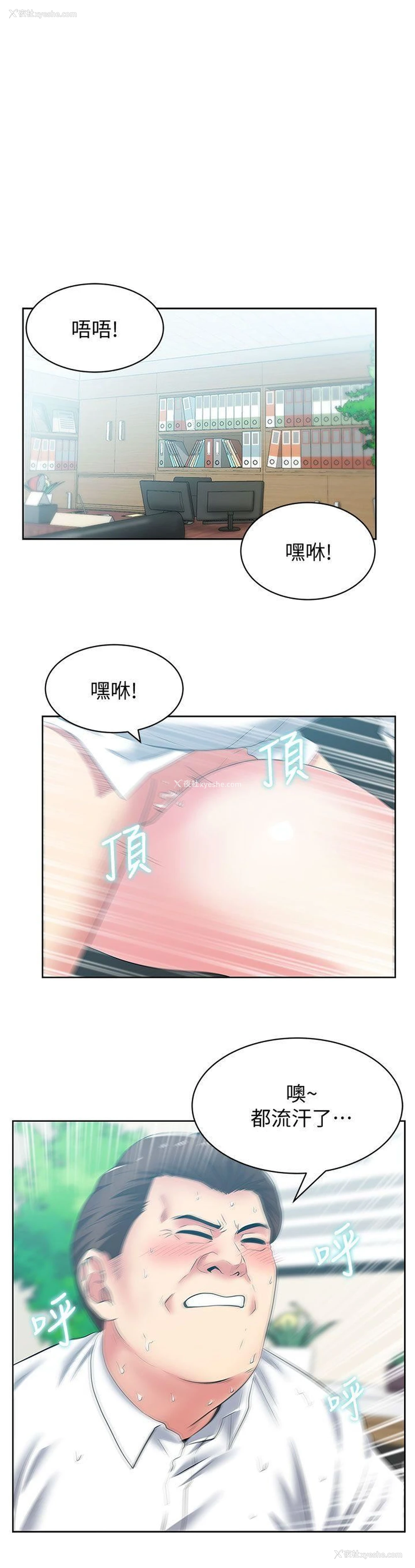 7P - 老婆的闺蜜