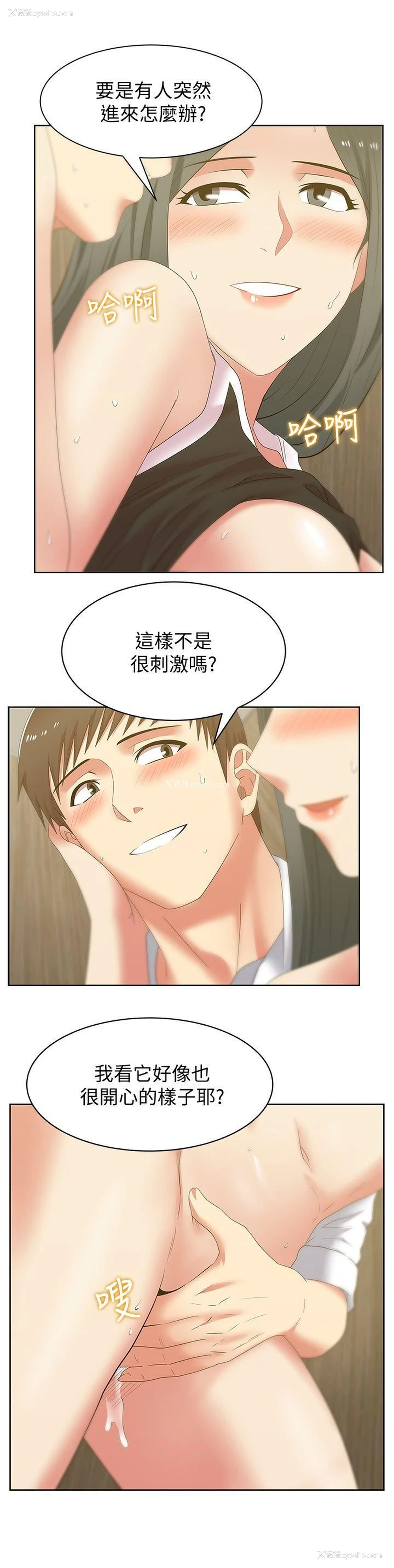 10P - 老婆的闺蜜