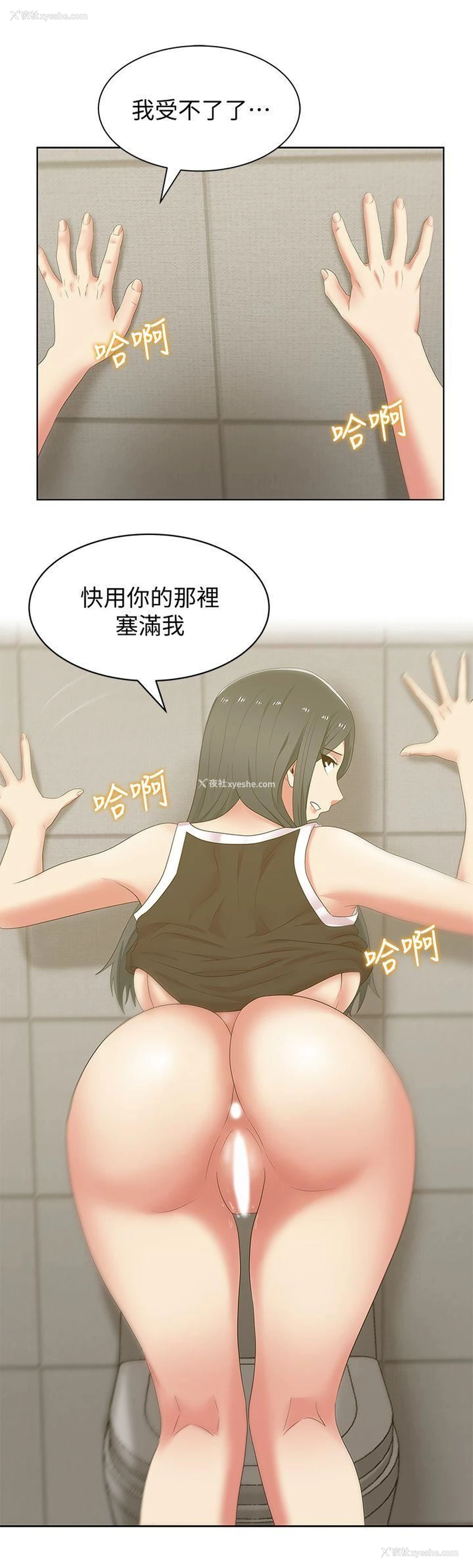 12P - 老婆的闺蜜