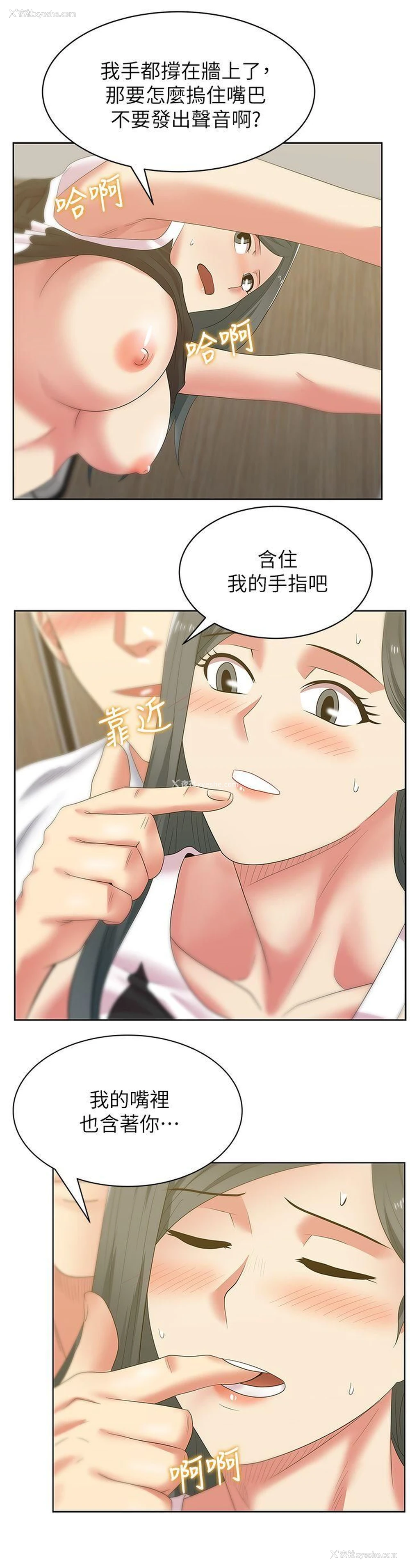 14P - 老婆的闺蜜