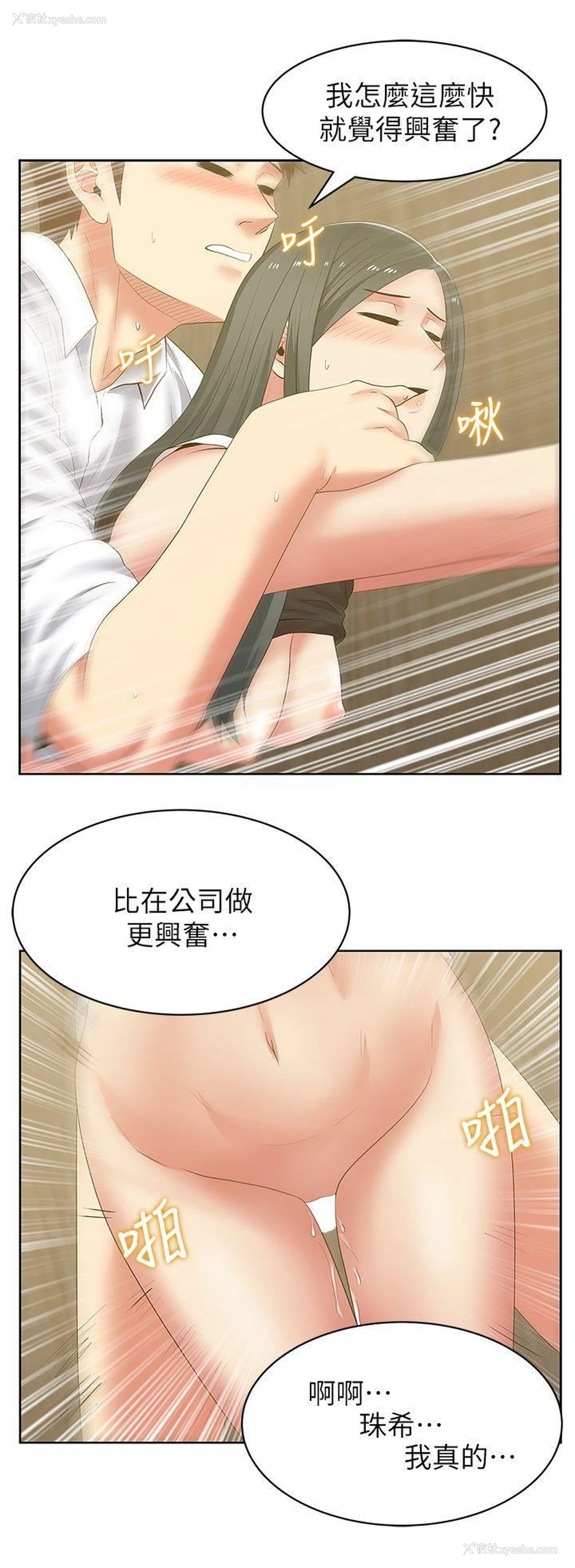 17P - 老婆的闺蜜