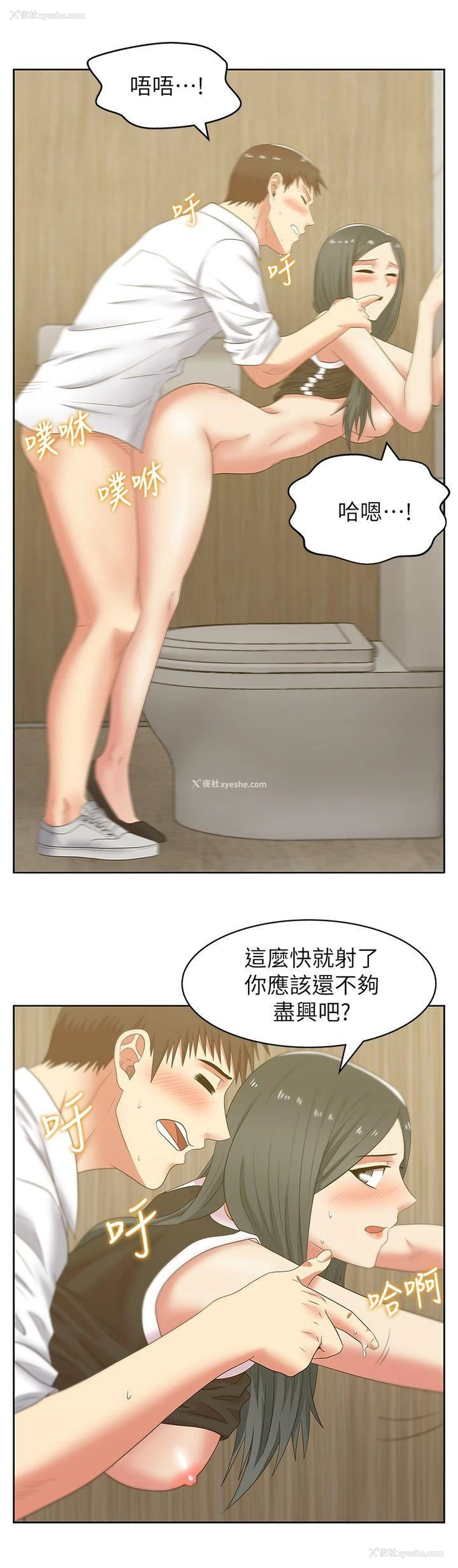 19P - 老婆的闺蜜