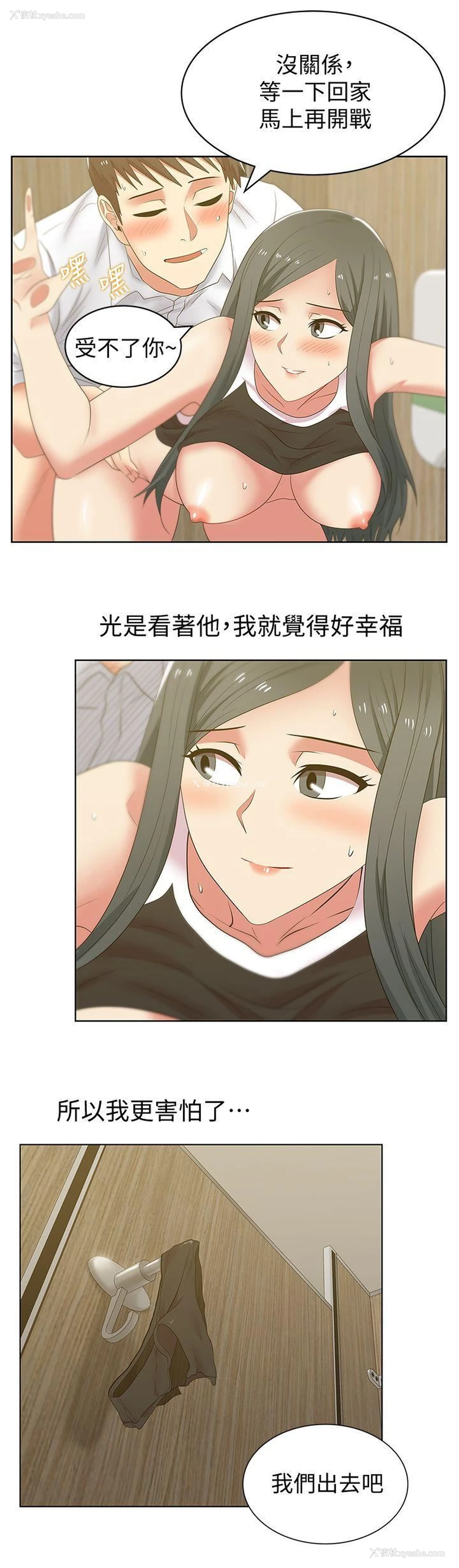 20P - 老婆的闺蜜