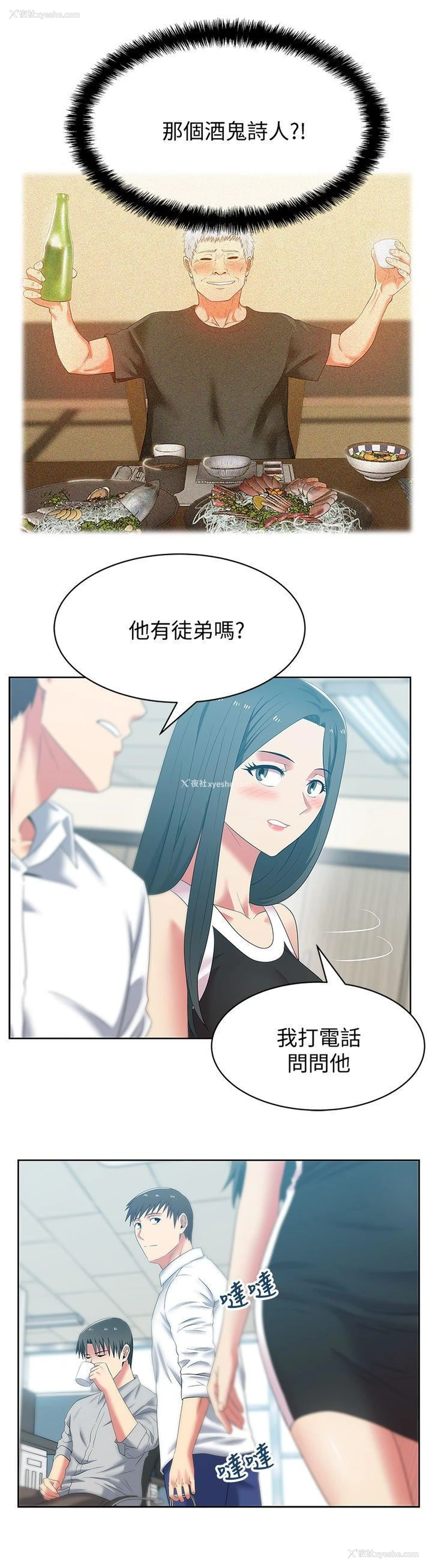 23P - 老婆的闺蜜
