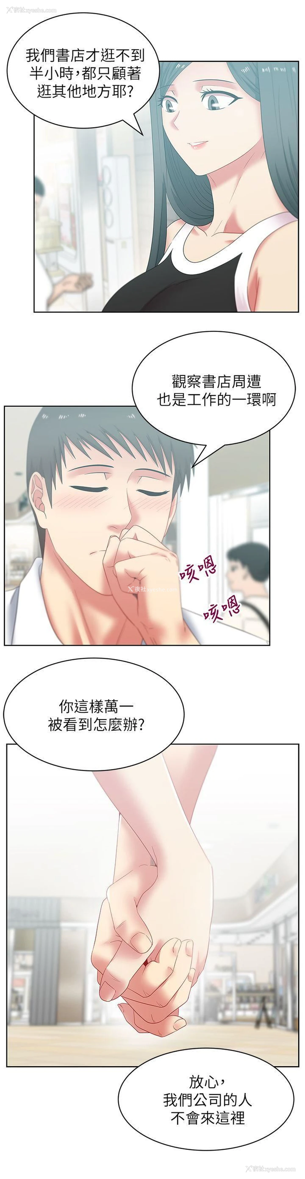 5P - 老婆的闺蜜