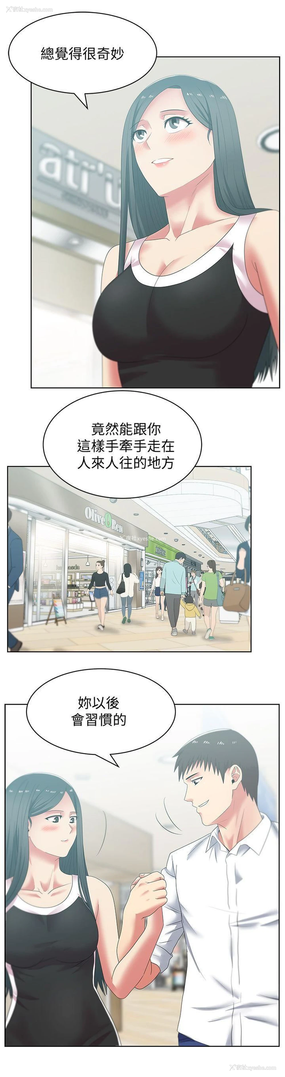 6P - 老婆的闺蜜