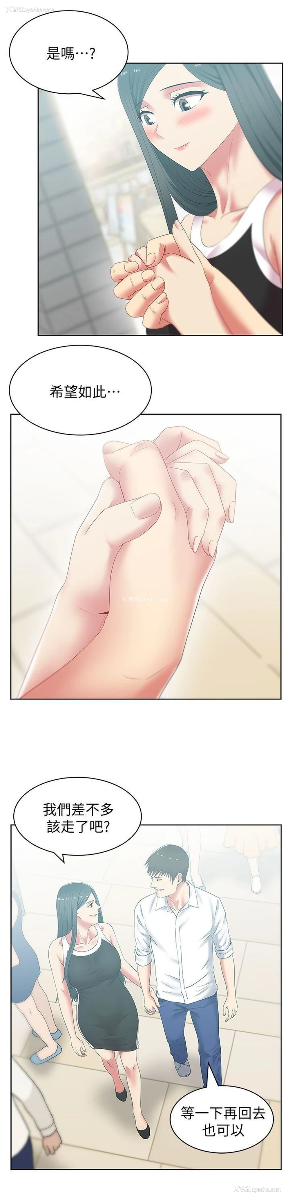 7P - 老婆的闺蜜