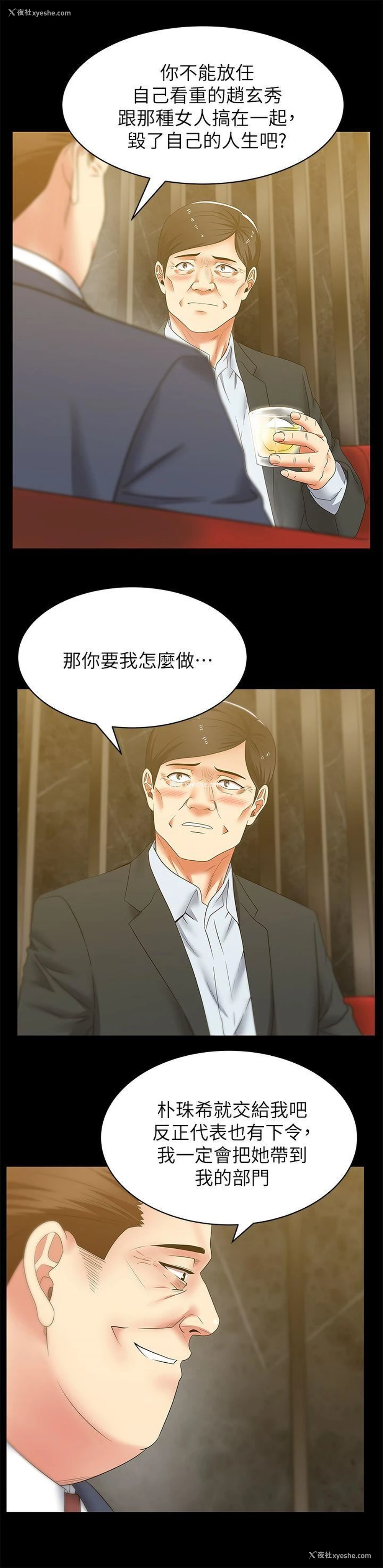 10P - 老婆的闺蜜