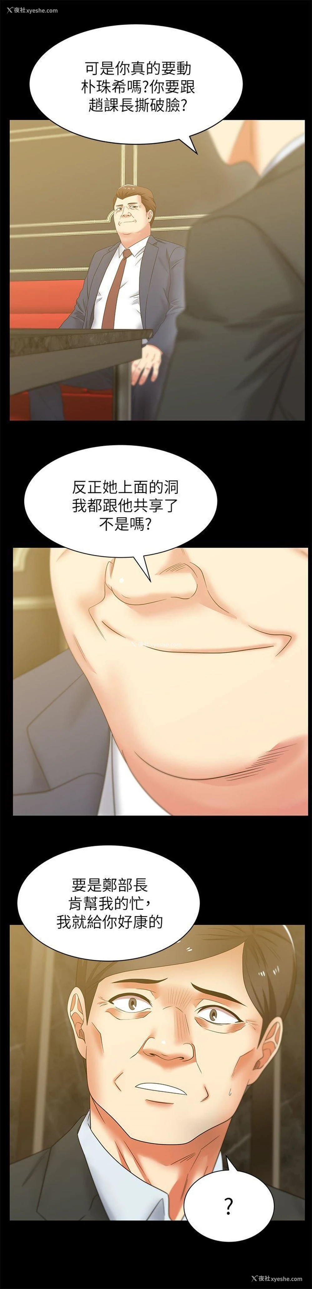12P - 老婆的闺蜜