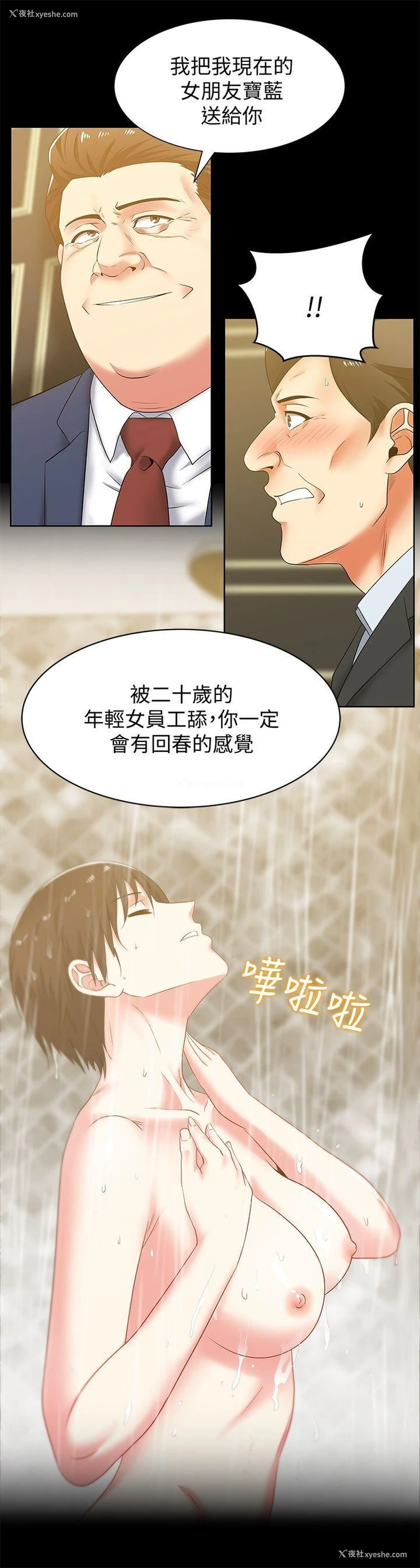 13P - 老婆的闺蜜