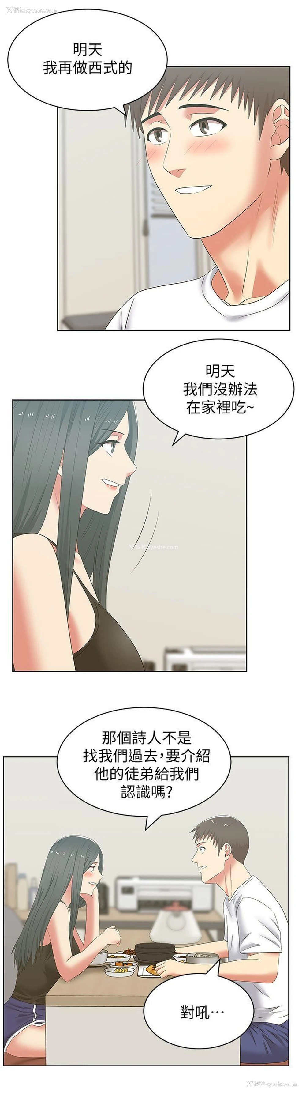 19P - 老婆的闺蜜