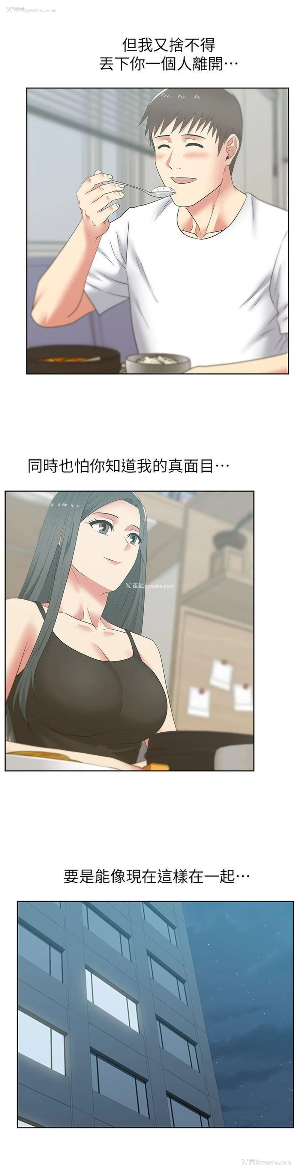 25P - 老婆的闺蜜