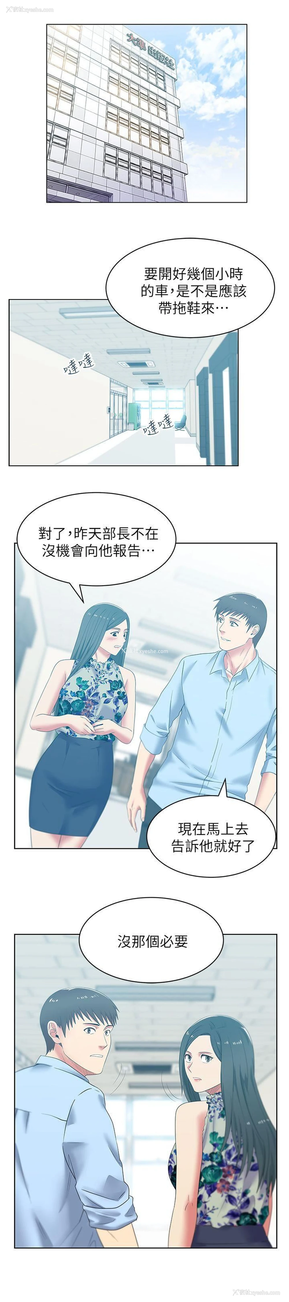 29P - 老婆的闺蜜
