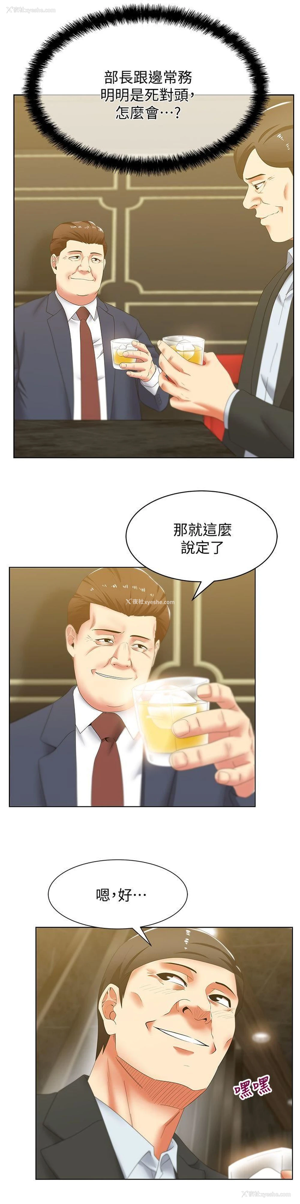 2P - 老婆的闺蜜