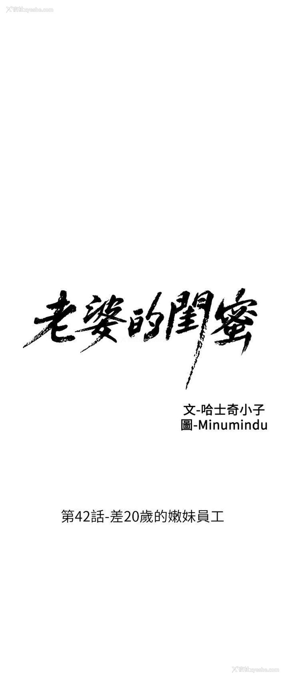 4P - 老婆的闺蜜