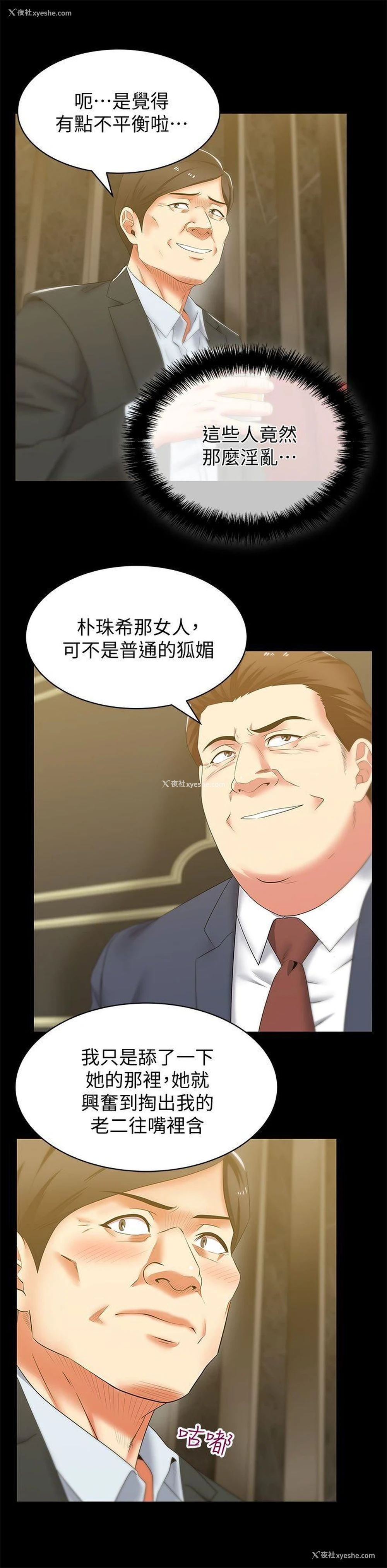 9P - 老婆的闺蜜