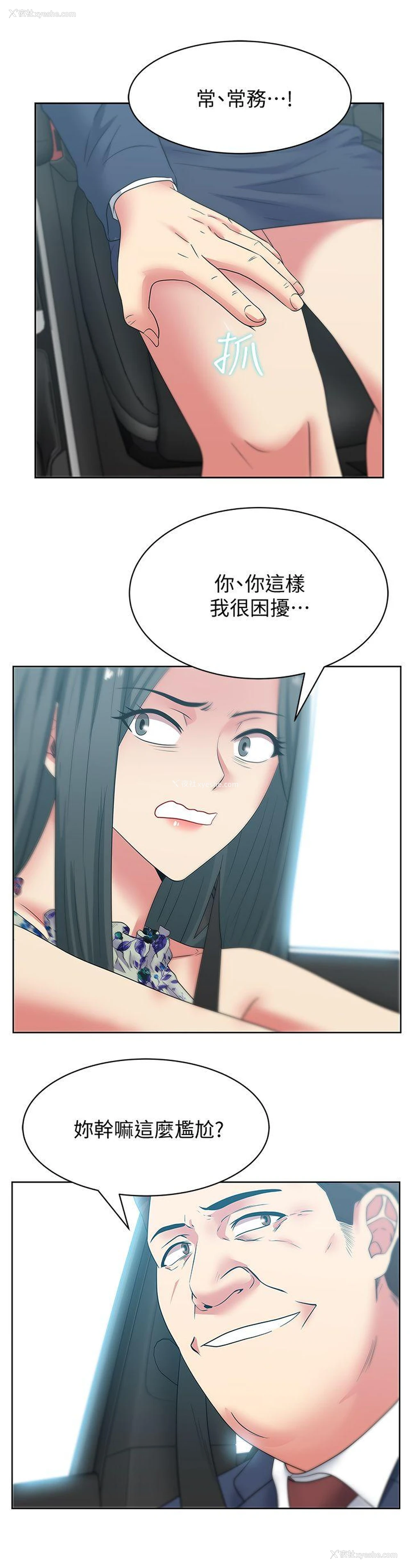 10P - 老婆的闺蜜