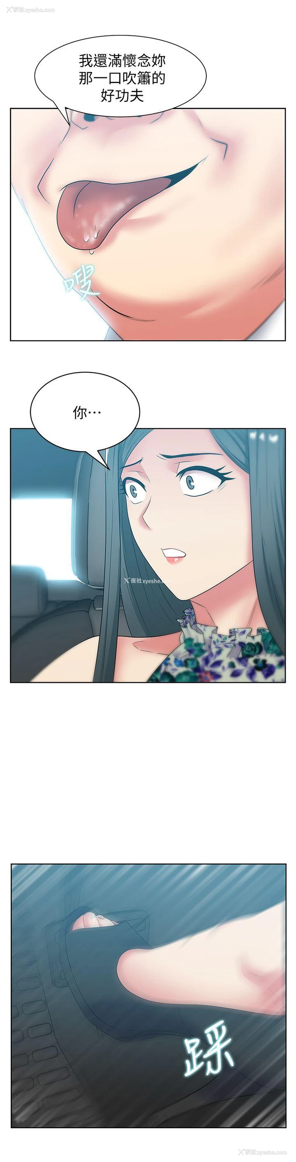 12P - 老婆的闺蜜