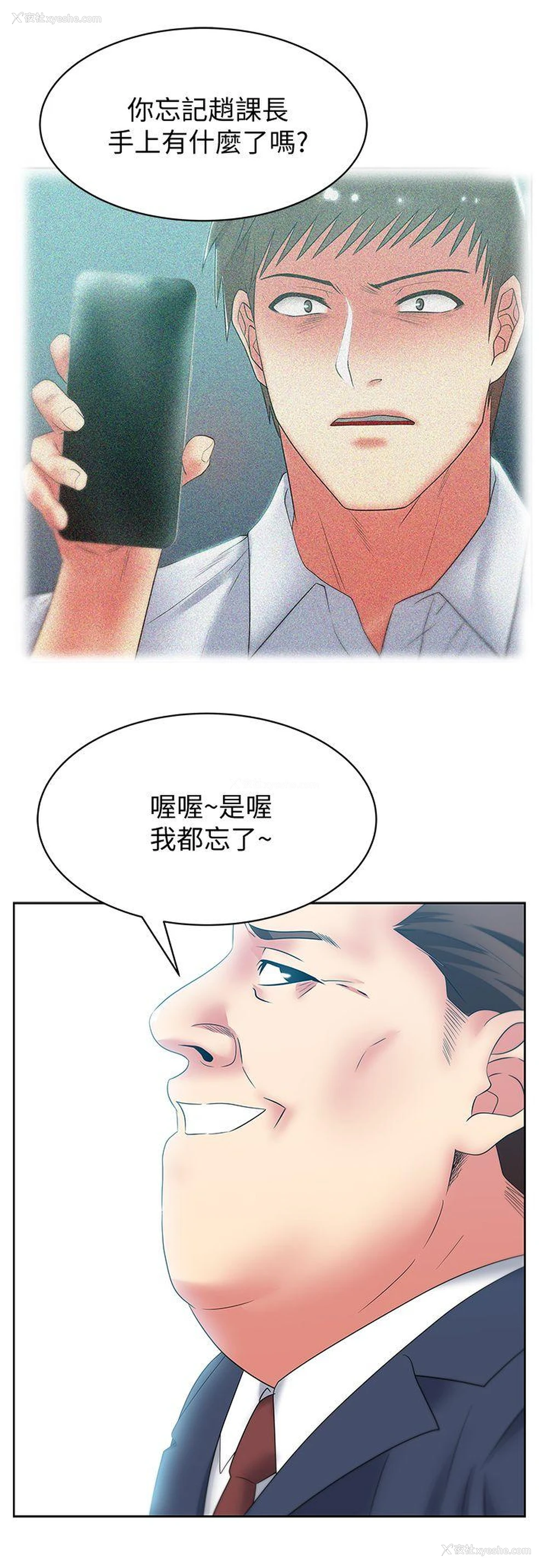 13P - 老婆的闺蜜