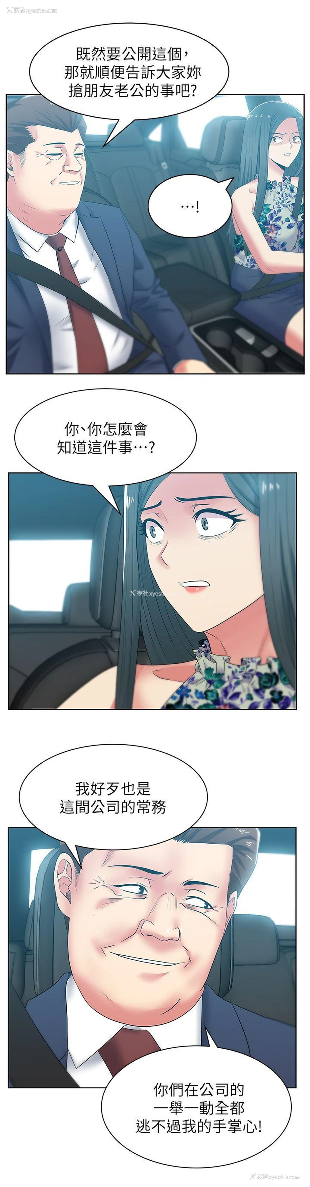14P - 老婆的闺蜜