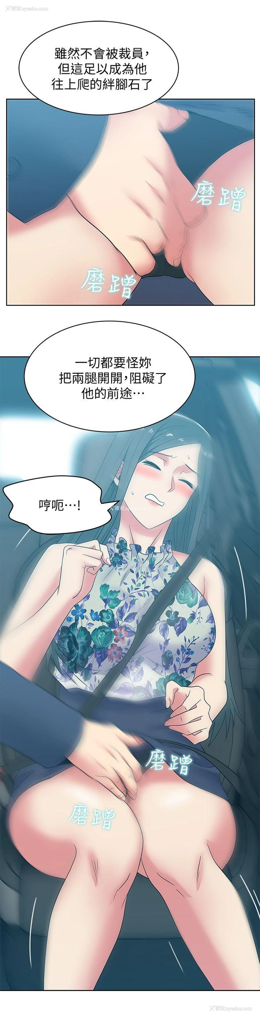 16P - 老婆的闺蜜