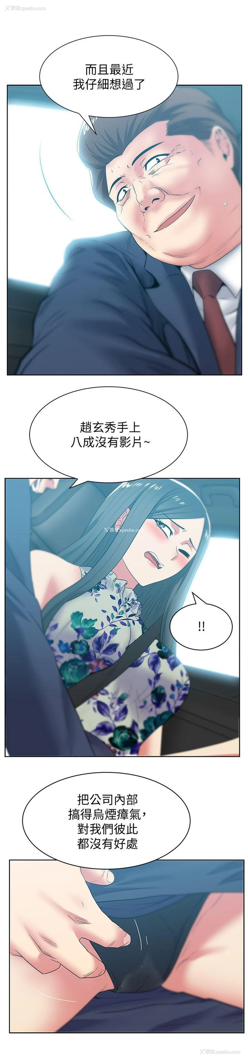 17P - 老婆的闺蜜