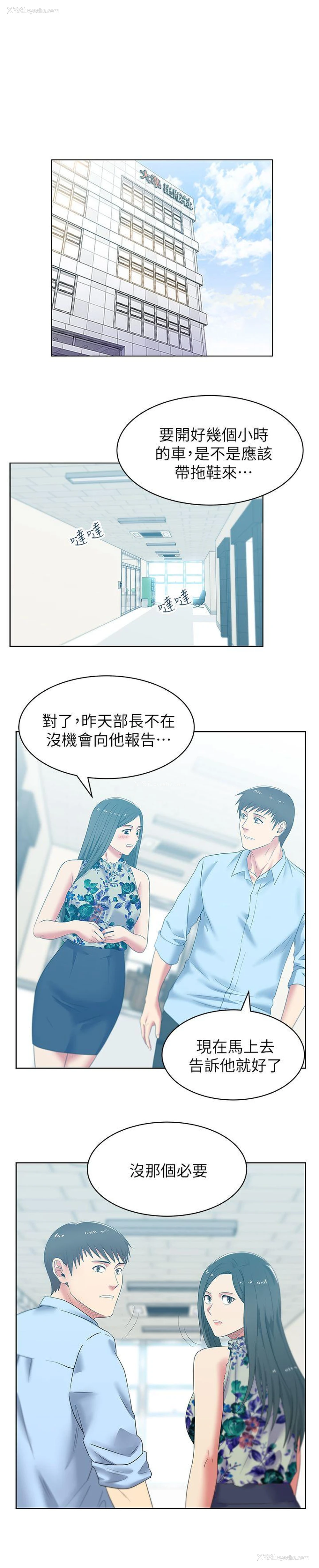 1P - 老婆的闺蜜