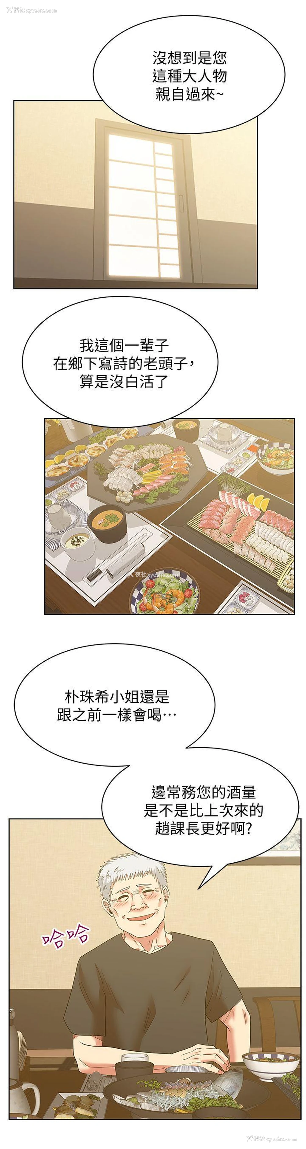 20P - 老婆的闺蜜