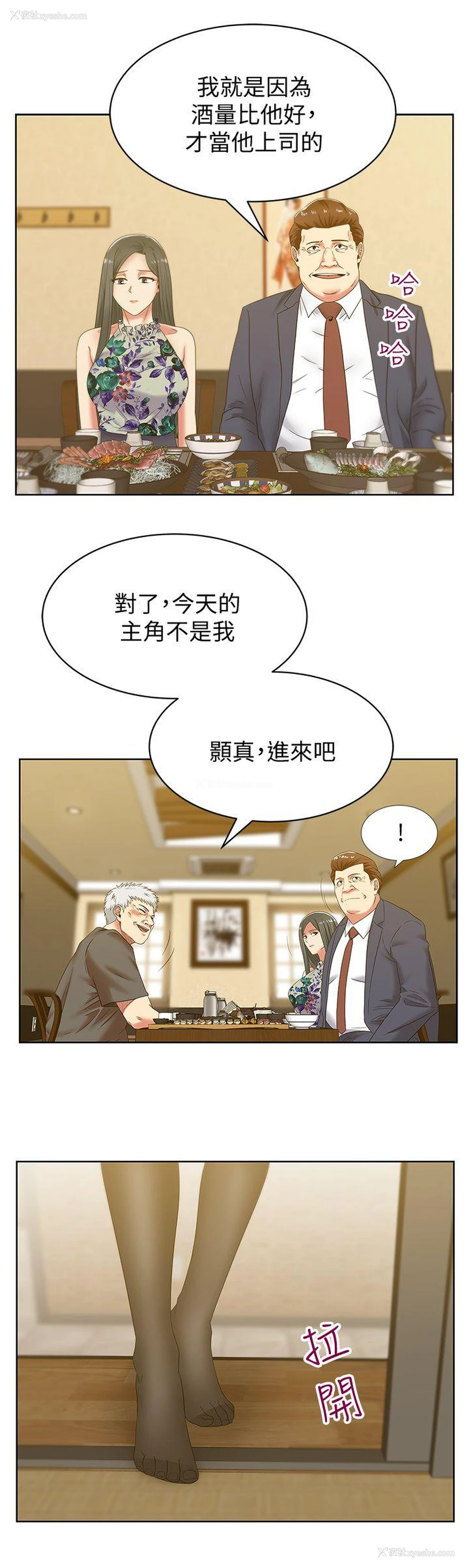 21P - 老婆的闺蜜