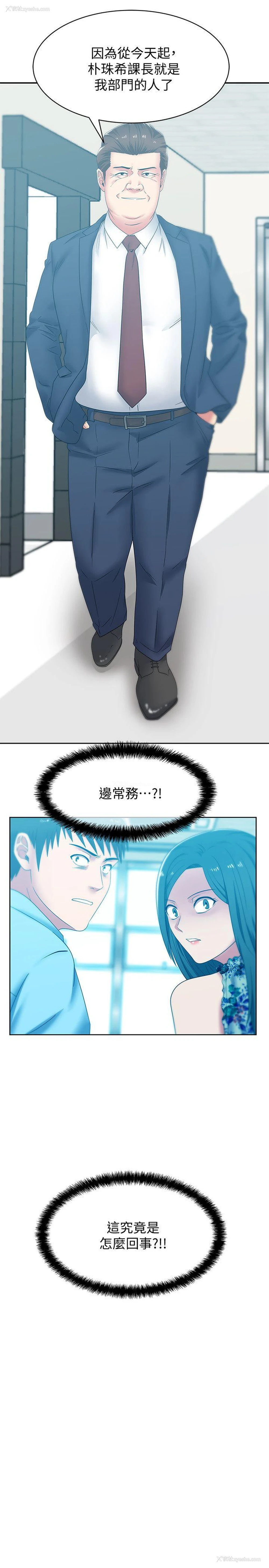 2P - 老婆的闺蜜