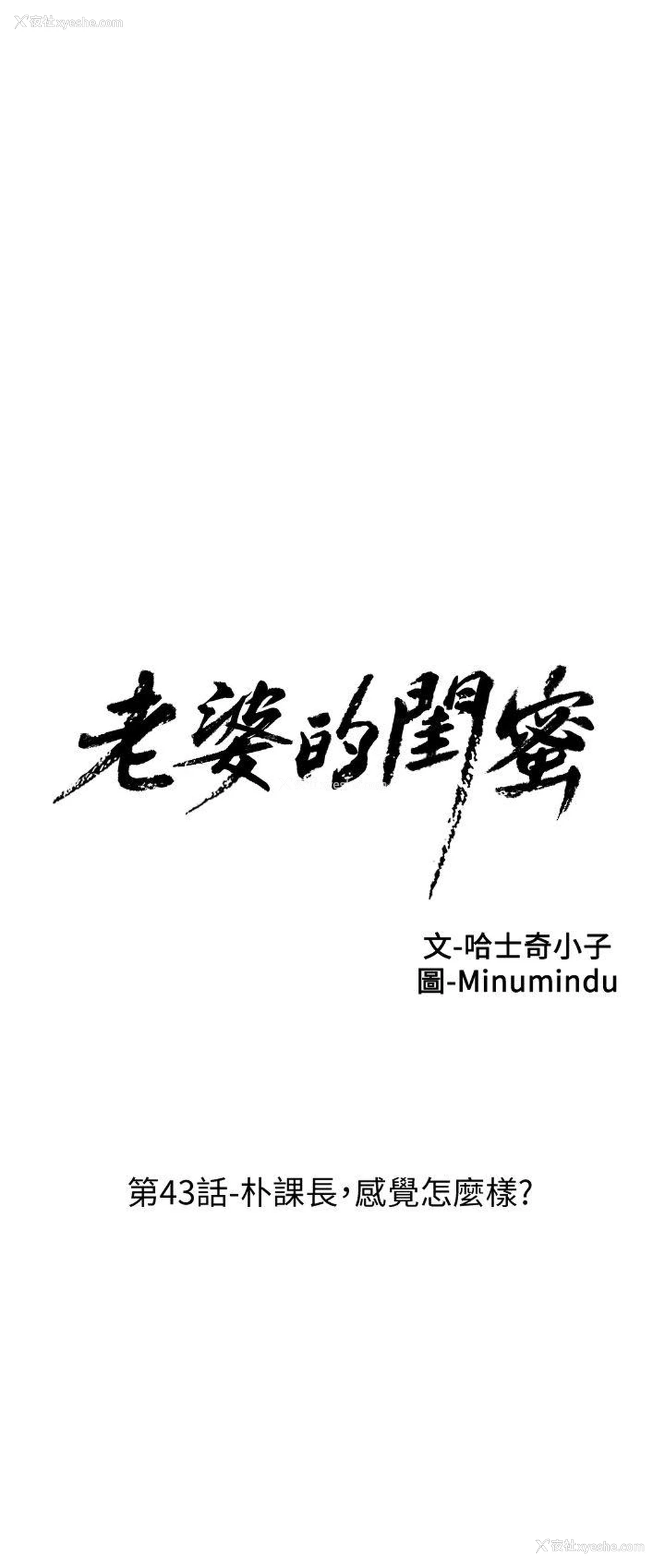 4P - 老婆的闺蜜