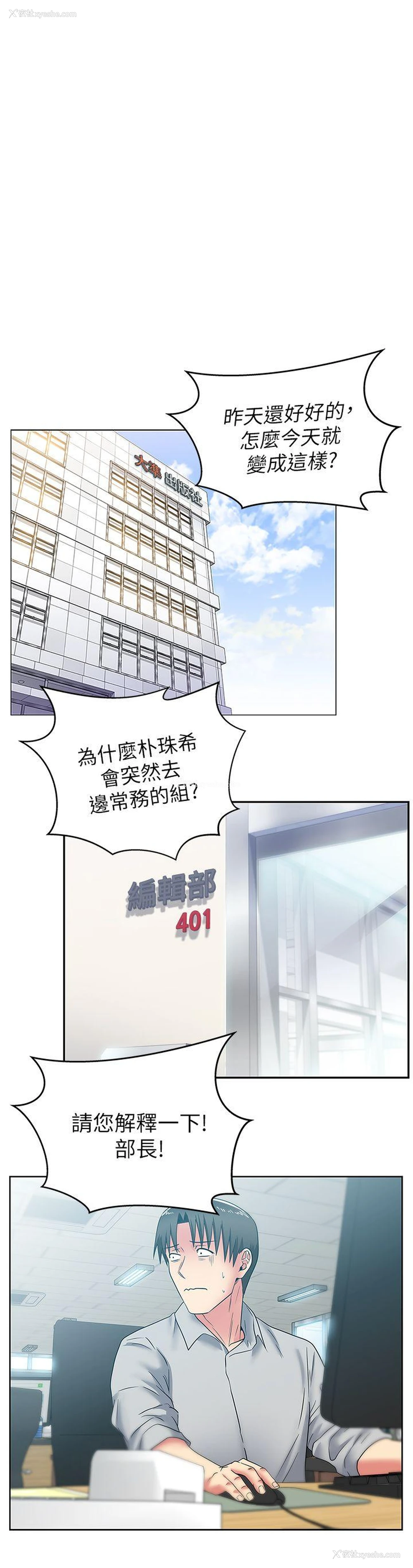5P - 老婆的闺蜜