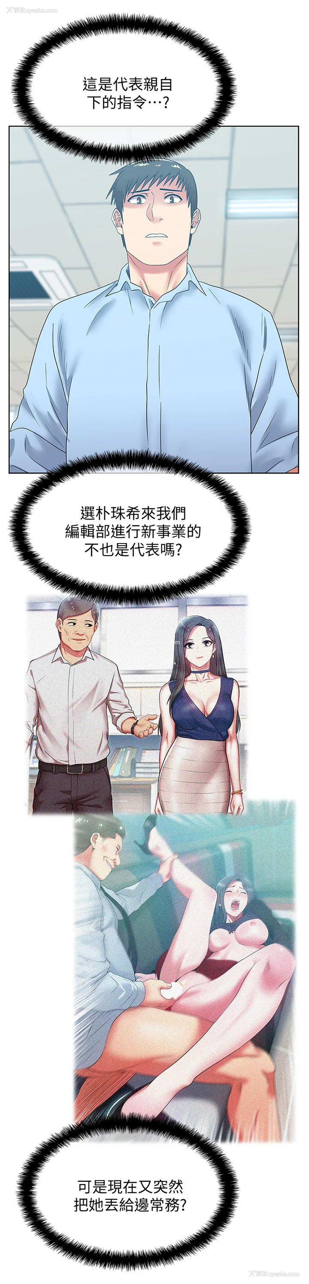 7P - 老婆的闺蜜