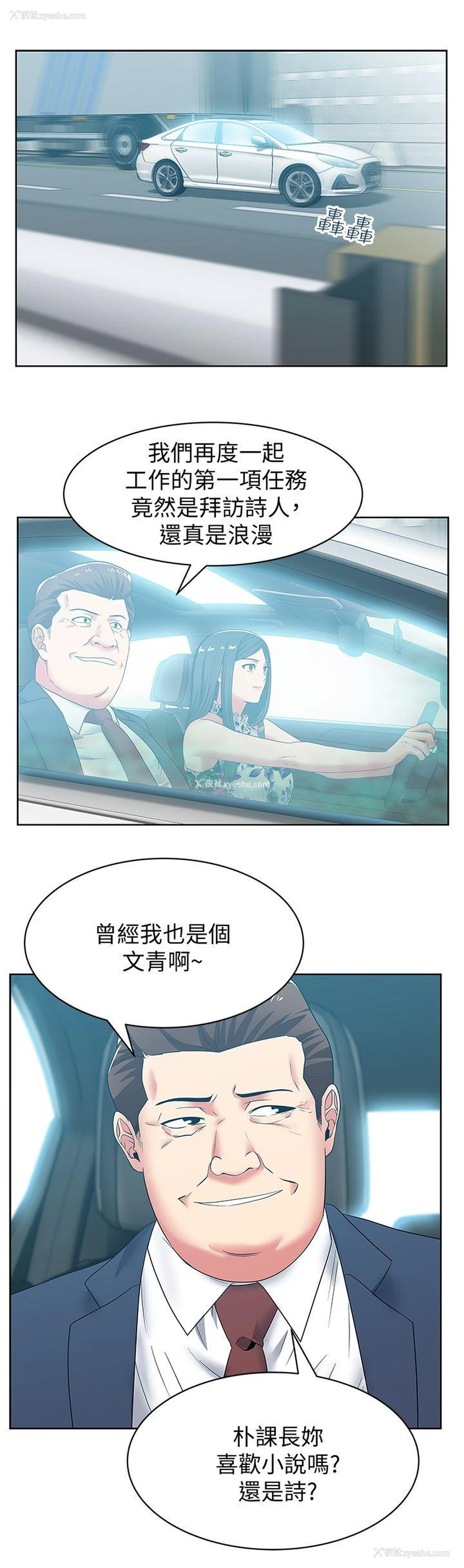9P - 老婆的闺蜜