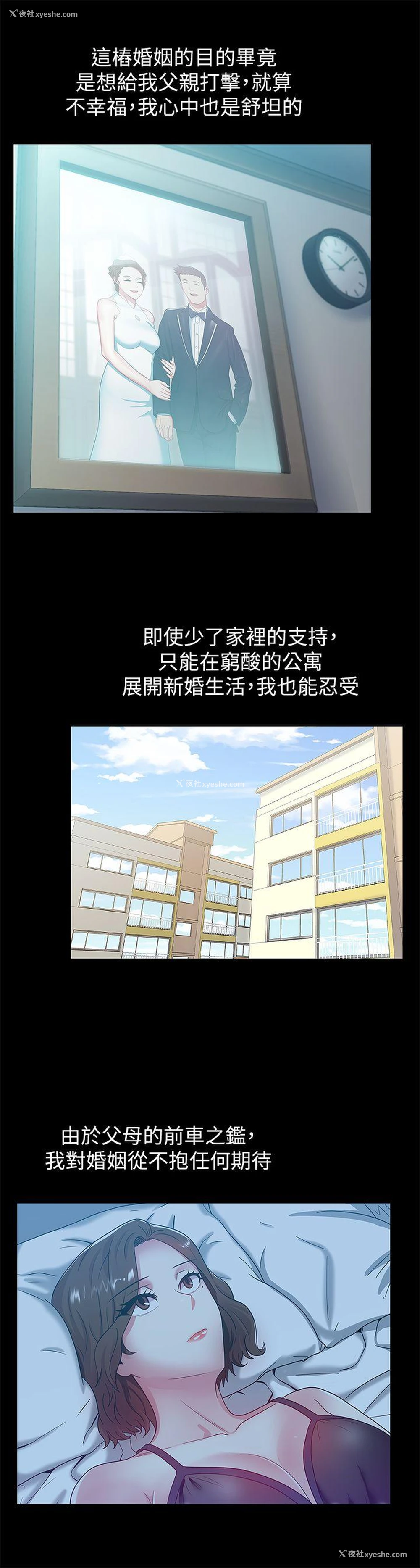 10P - 老婆的闺蜜