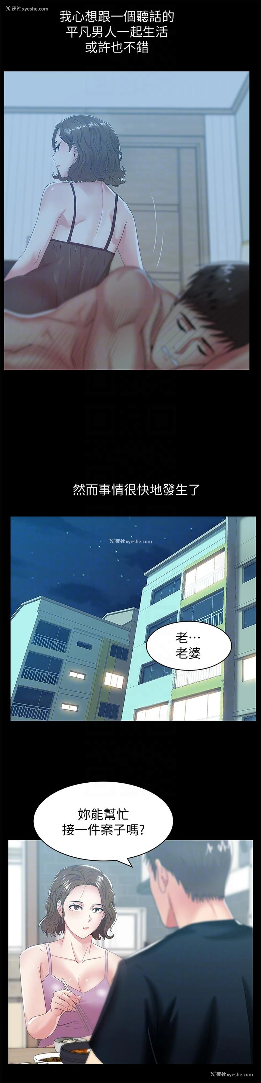 11P - 老婆的闺蜜