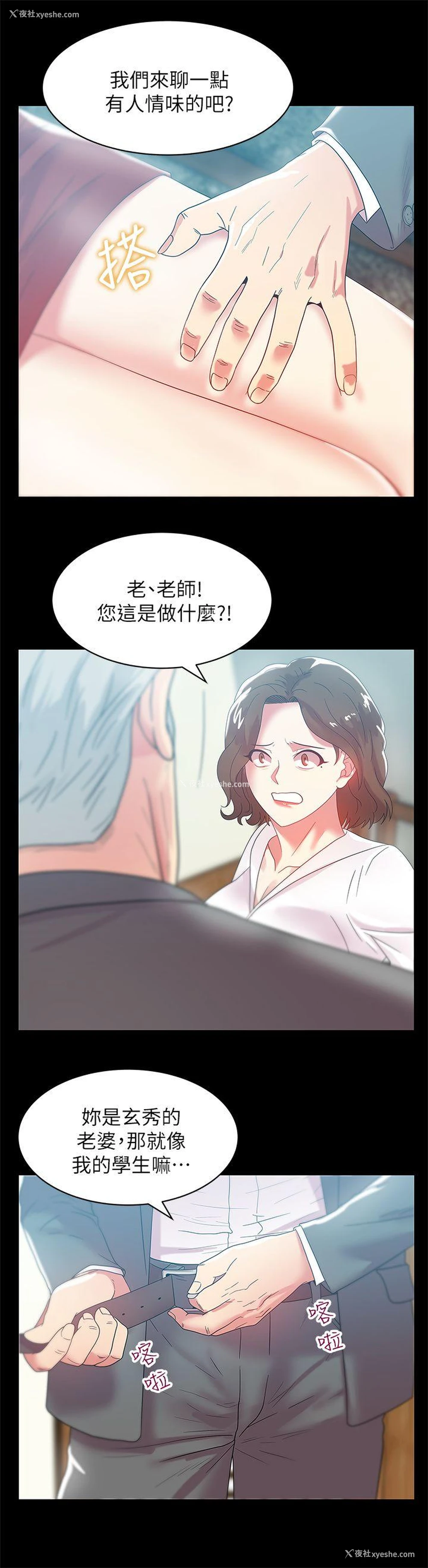 14P - 老婆的闺蜜