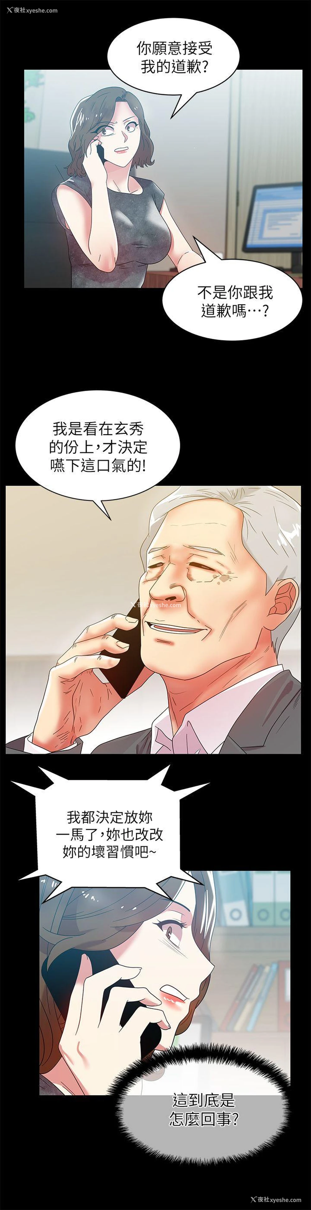 20P - 老婆的闺蜜