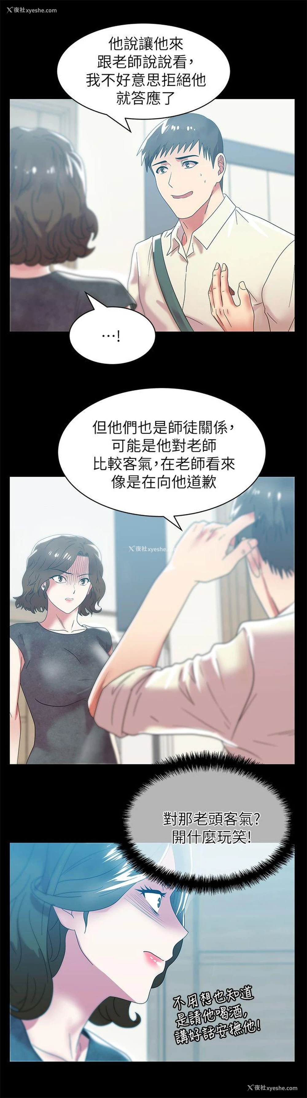 22P - 老婆的闺蜜
