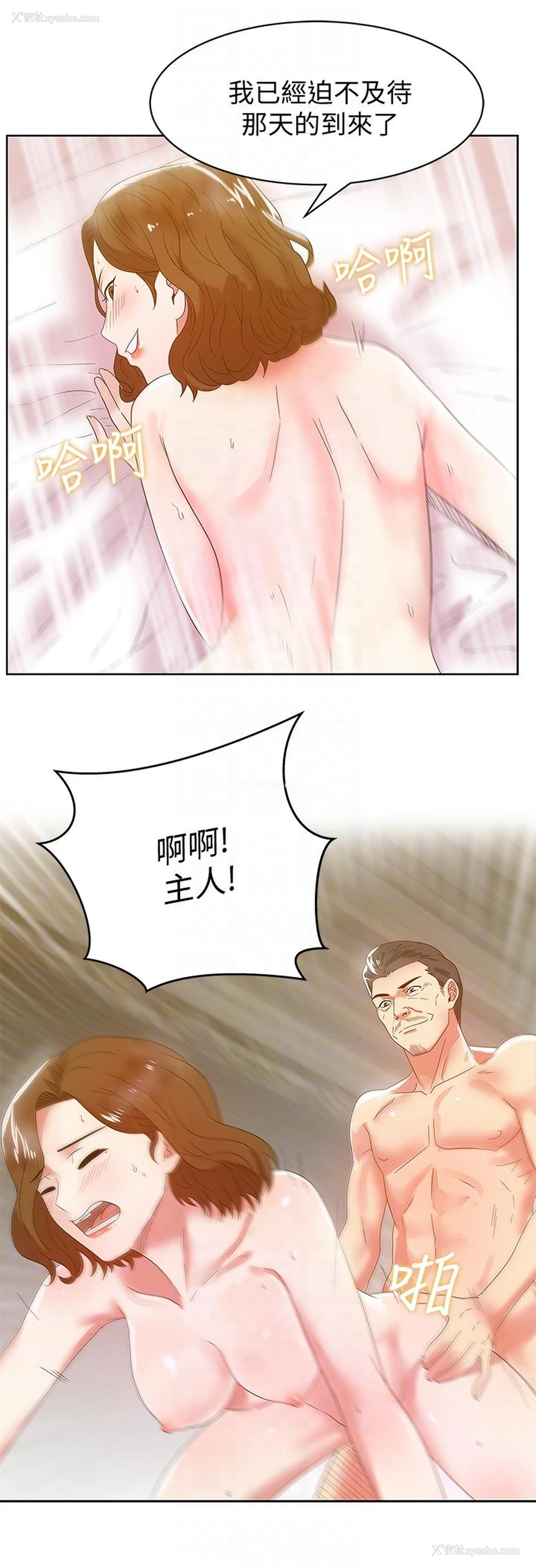 27P - 老婆的闺蜜